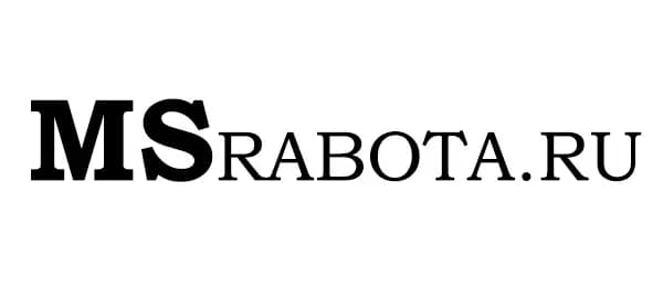 MS Работа