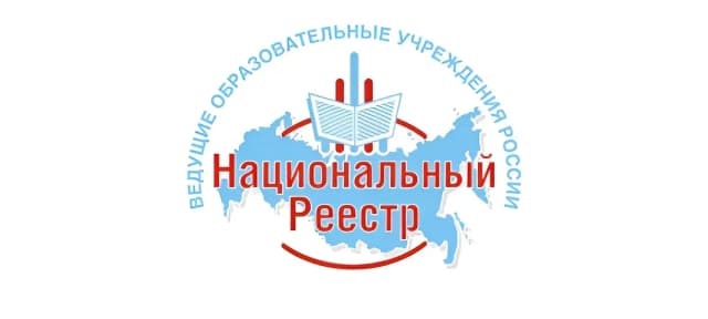 Национальные реестр