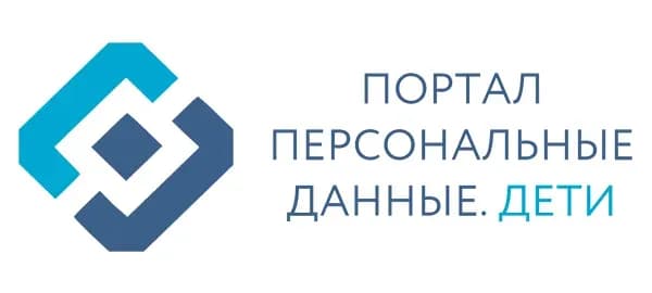 Портал персональные данные.дети