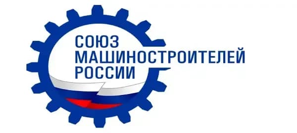 Союз машиностроителей россии